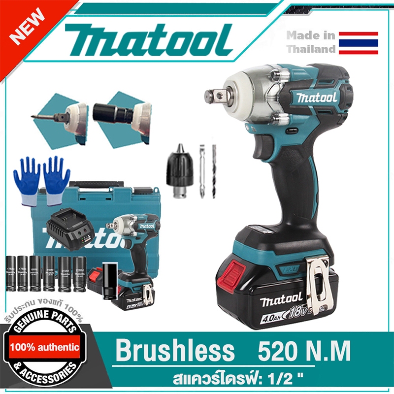 Matool บล็อกแบต 18V ประแจไฟฟ้า แบต 2ก้อน บล็อกไฟฟ้า บล็อคไร้สาย 520 N.M Brushless Cordless Electric Wrench ของแท้ 100%