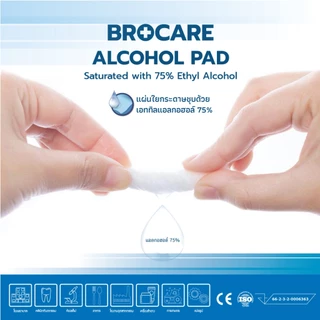 BROCARE alcohol pad แผ่นแอลกอฮอล์gเช็ดแผล 75 % สำหรับเช็ดทำความสะอาด ฆ่าเชื้อ 100แผ่น/กล่อง