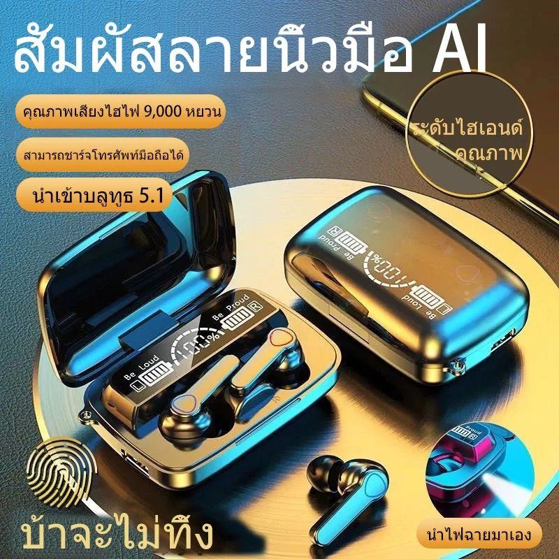หูฟัง TWS Bluetooth สเตอริโอ แยกเสียงซ้าย/ขวา