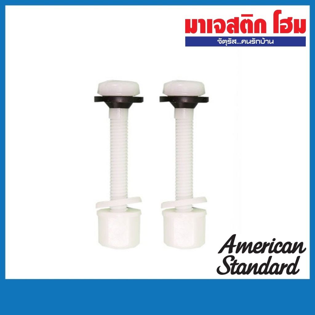 American Standard PC-2083P01901 ชุดสกรูพลาสติกยึดหม้อน้ำ (2 ชิ้น/แพ็ค)