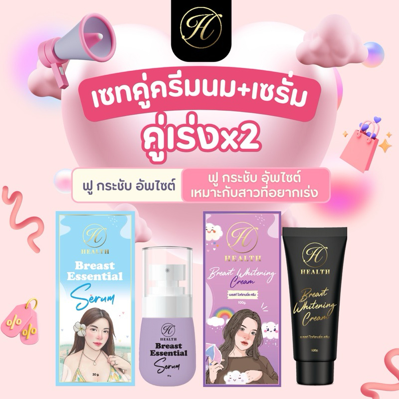 เซทคู่เร่งความกระชับเต่งตึงX2