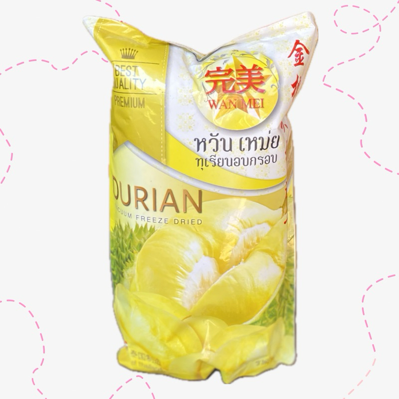 ทุเรียนฟรีซดราย ทุเรียนอบแห้ง ทุเรียนอบกรอบ ทุเรียนอบใช้เนื้อทุเรียนแท้ๆ100% durian freeze dried