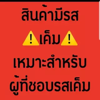 ปลาหมึกเล็กเนื้อหนา A (เค็มกลาง)