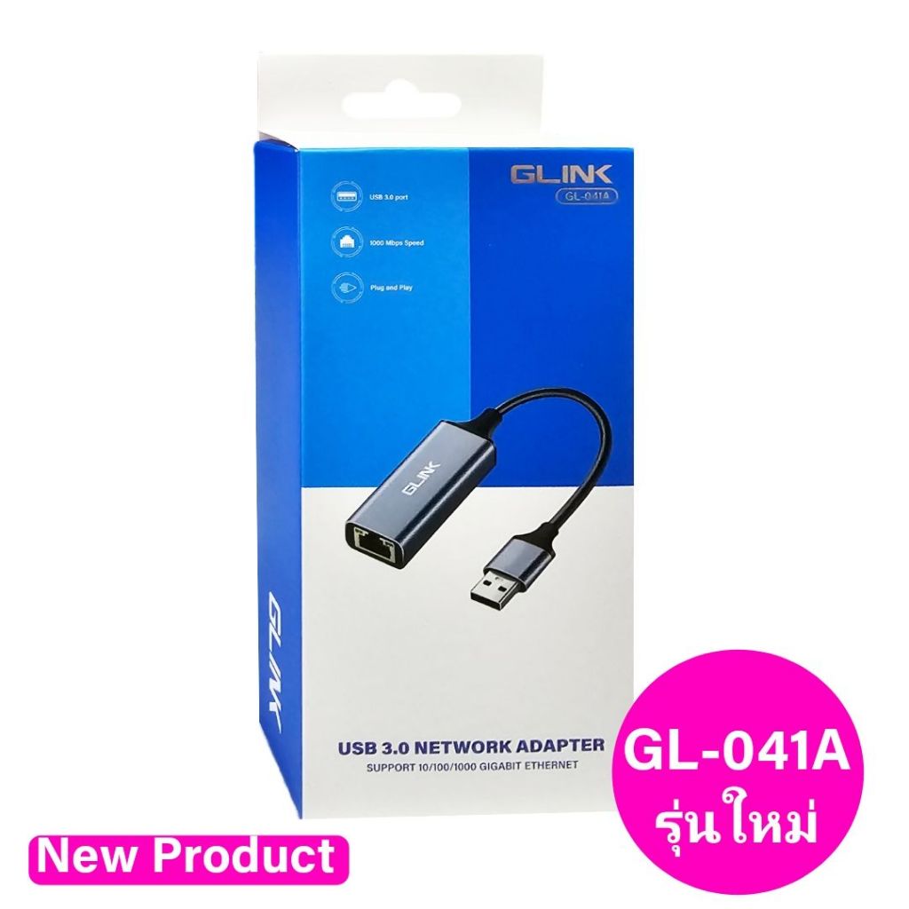 GLINK GL-041A USB 3.0 TO ตัวแปลง USB 3.0 เป็น Lan Gigabit 10/100/1000 Mbps GLINK (GL041A) คุณภาพดี ทนทาน - รูปที่ 4