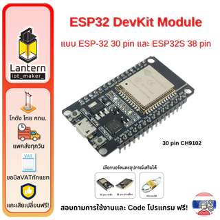ESP32 บอร์ดควบคุม WiFi Bluetooth IoT Node32s ESP32S Devkit NodeMCU ขุด Bitcoin เขียนโปรแกรม อาดุยโน่