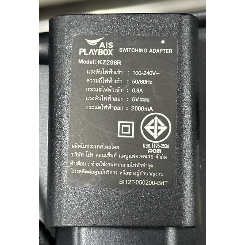 หม้อแปลงของแท้ Adapter 5V2A ZK2898R Ais Playbox/กล่องAndroid/กล้องวงจรปิด