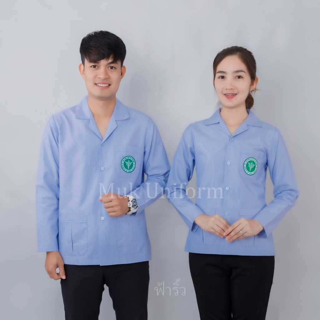 ( Live 11.30 - 13.00 น.ทุกวัน ) เสื้อกาวน์ คอปก แขนยาว ฟ้าริ้ว ฟ้า-ขาว ตรากระทรวงสาธารณสุข มุกยูนิฟอร์ม