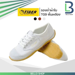 รองเท้าผ้าใบ นักเรียน ฟุตซอล Tiger (ไทเกอร์) รหัส TG9 (พื้นเหลือง) TG205 (พื้นเขียว)