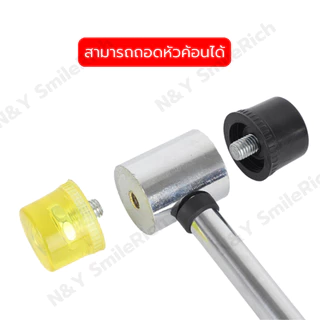 #KON ค้อนยาง ด้ามเหล็ก Rubber Hammer มี 4 ขนาดให้เลือก สามารถออกใบกำกับได้