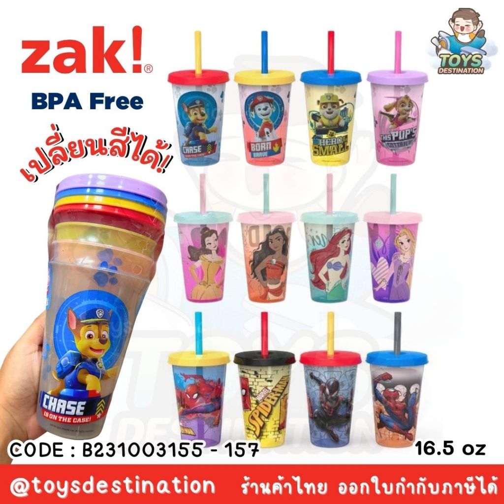 พร้อมส่งในไทย Zak! เซต 4 ใบ แก้วเปลี่ยนสีได้ แก้วน้ำ เด็ก พร้อมฝา หลอด สินค้าอเมริกา Spiderman Paw Patrol Princess