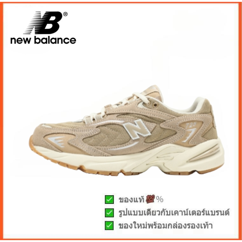 New Balance NB 725 สีเบจ (พร้อมส่ง ของแท้ 100%)  รูปแบบ ผู้ชาย คุณผู้หญิง รองเท้า