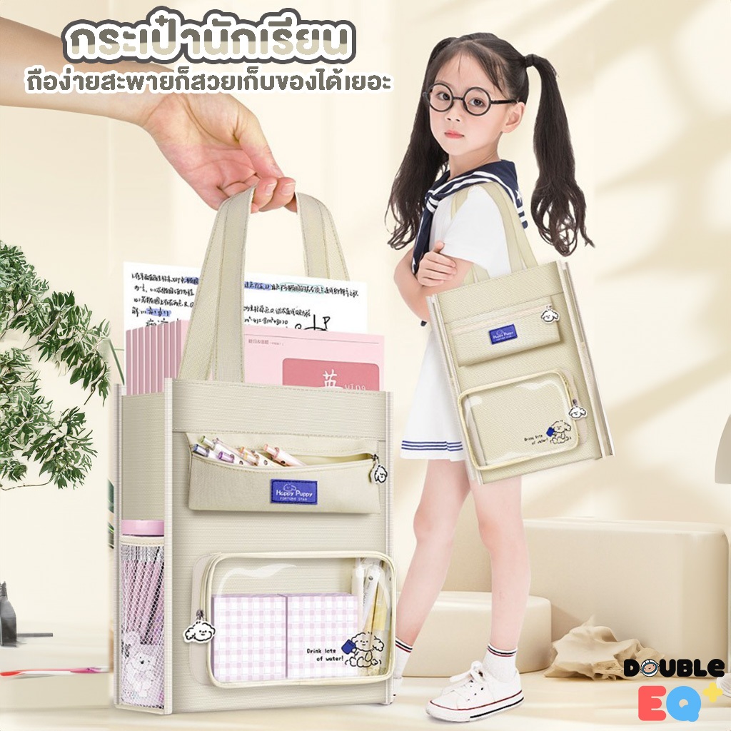กระเป๋าเรียน กระเป๋าถือใส่หนังสือได้เยอะ หลายช่อง student bag Children school bag