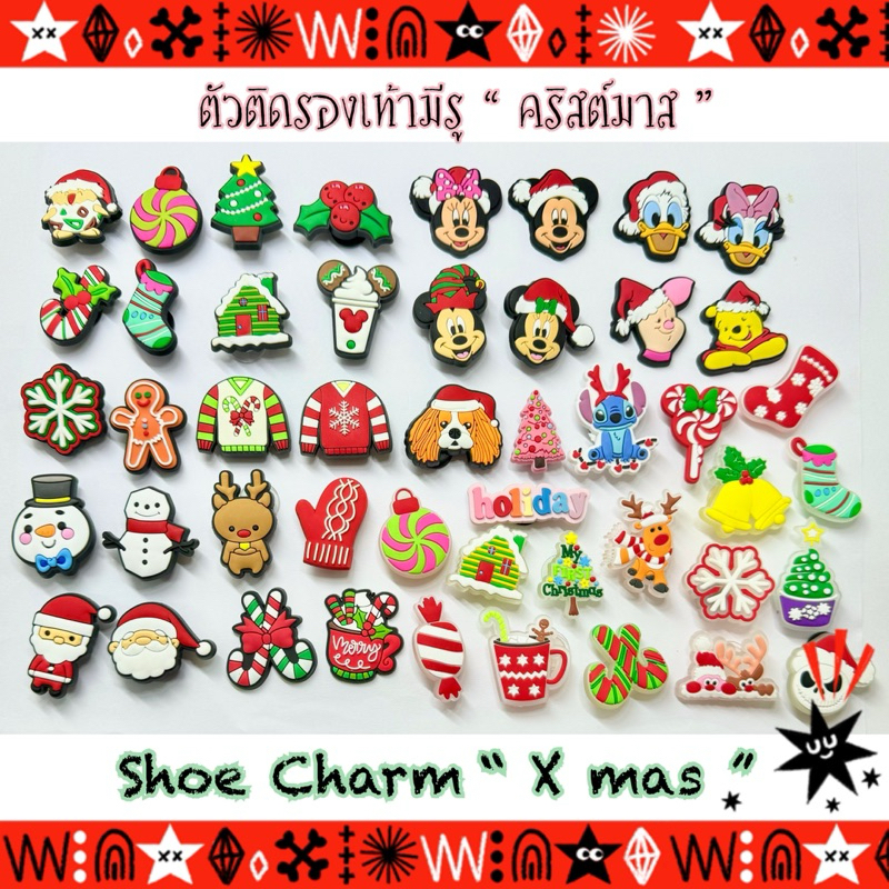 JBxmas 🎄ตัวติดรองเท้ามีรู “ รวม คริสต์มาส “ 👠🌈Shoe Charm “ X-mas xmas x mas ” เวลาแห่งความสุข ความสนุก
