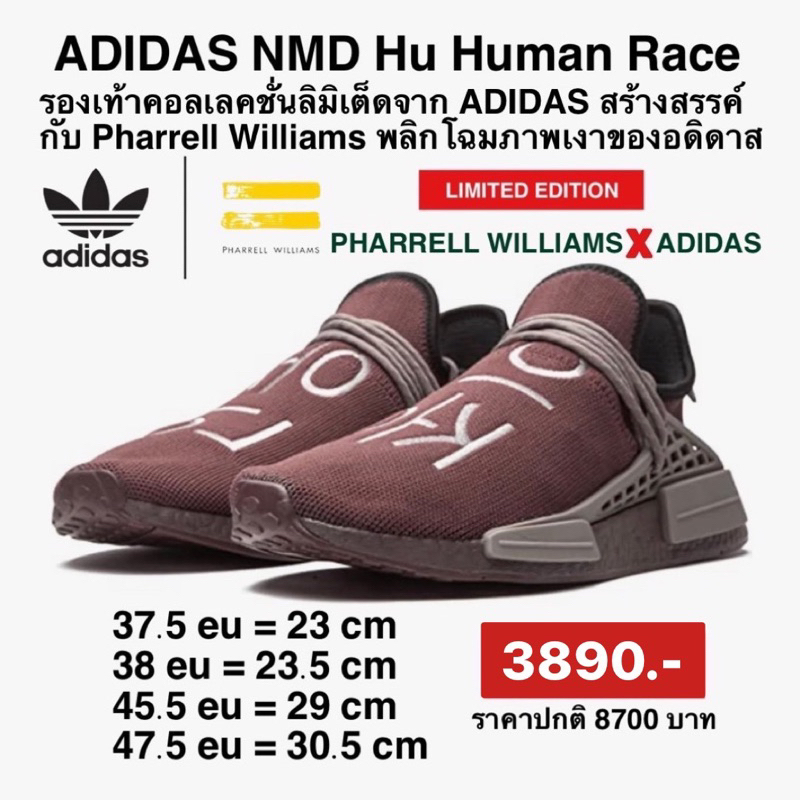 รองเท้าADIDAS NMD Hu Human Race สีน้ำตาล ของแท้100%