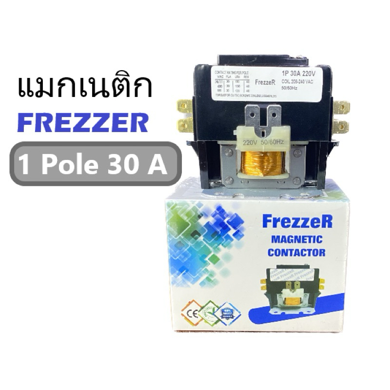 Frezzerแมกเนติก (Magnetic Contactor) ขนาด 30A /1Pole