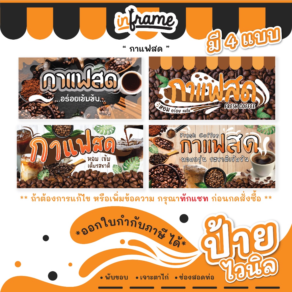 DK02. ป้ายไวนิลแบบแขวน และธงญี่ปุ่น "กาแฟสด"