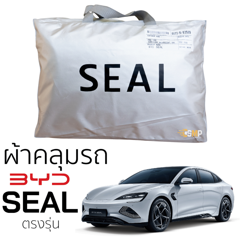 ผ้าคลุมรถ BYD SEAL ตรงรุ่นเนื้อผ้า Silver Coat 190C ทนแดด ไม่ละลาย ผ้าคลุมรถยนต์ byd seal บีวายดี ซีล ตรงรุ่น
