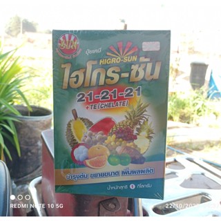ปุ๋ยเกล็ด 21-21-21 ไฮโกร-ซัน 1Kg บำรุงต้น บำรุงใบ บำรุงดอก บ…