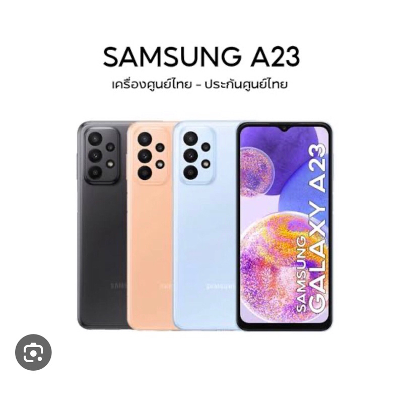 Samsung Galaxy A23 4G (Ram 6GB/Rom 128GB)รับประกันศูนย์ 1 ปี