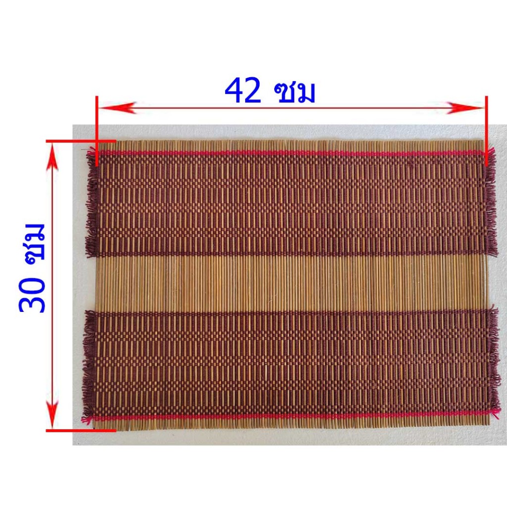 แบบ30 แผ่นรองจาน 42x30ซม ทำจากไม้ไผ่สานด้วยเส้นฝ้าย ใช้รองจาน อาหาร แก้วน้ำ otoplampang placemate โอ