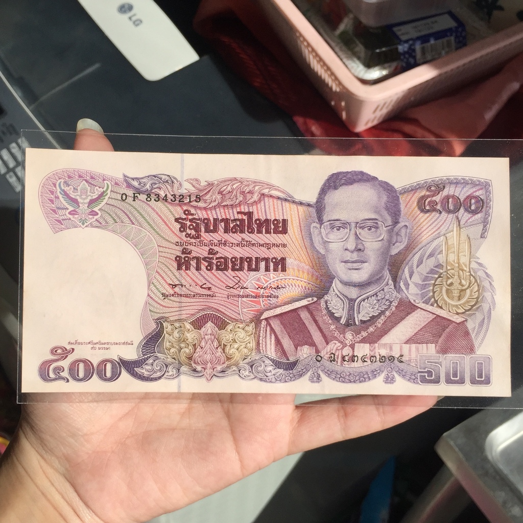 ธนบัตร 500 แบบที่13 รัชกาลที่9 ลายน้ำสมเด็จย่า UNC