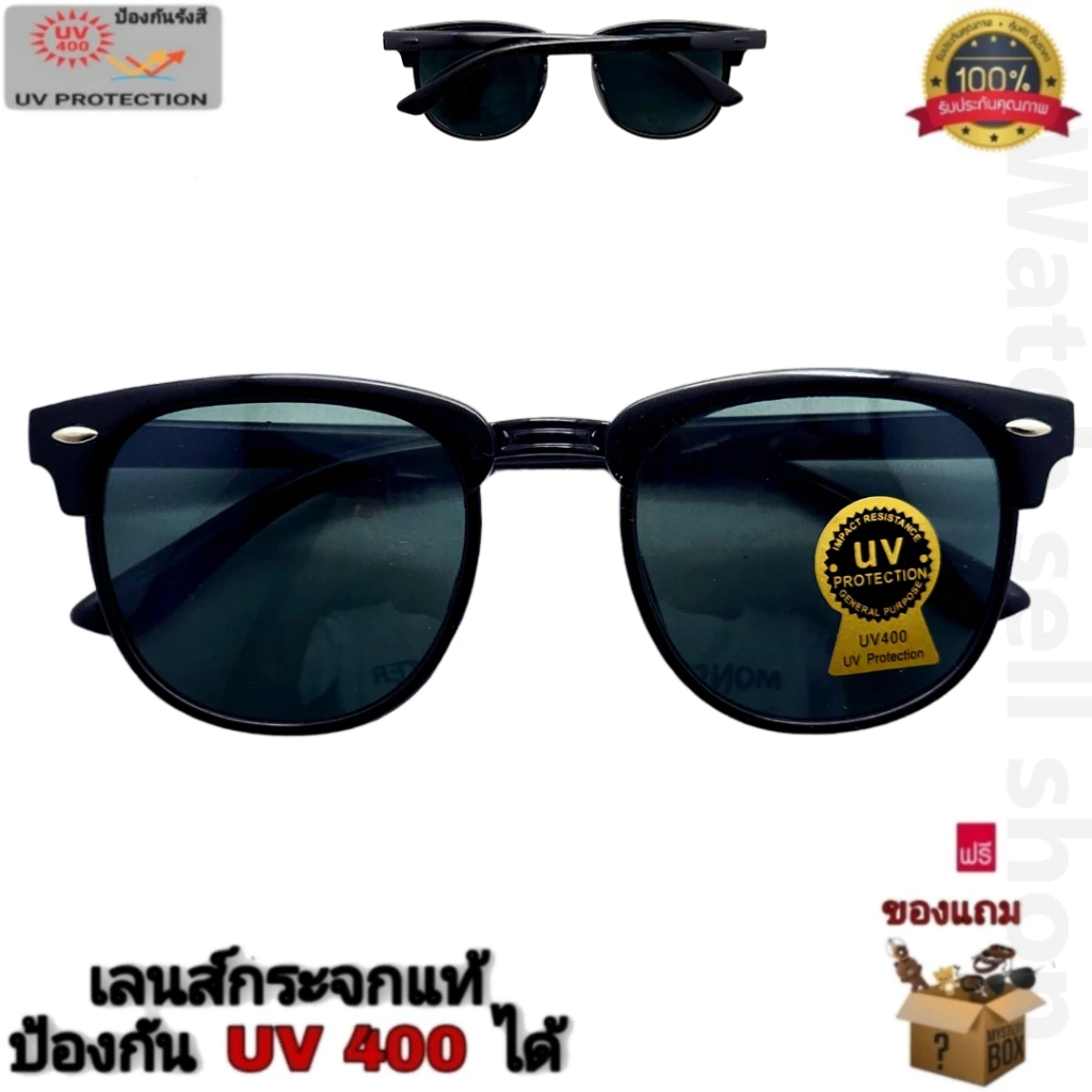 แว่นตากันแดด เลนส์กระจกแท้ เลนส์ป้องกันรอยขีดข่วนได้ ป้องกันUV400 ได้ ใส่่ขับรถ ใส่กันลม รุ่นHG-321
