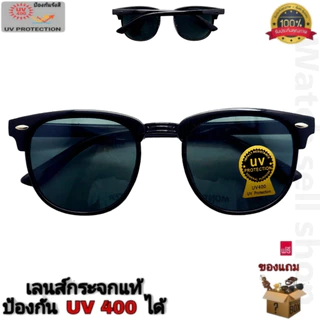 แว่นตากันแดด เลนส์กระจกแท้ เลนส์ป้องกันรอยขีดข่วนได้ ป้องกันUV400 ได้ ใส่่ขับรถ ใส่กันลม รุ่นHG-321