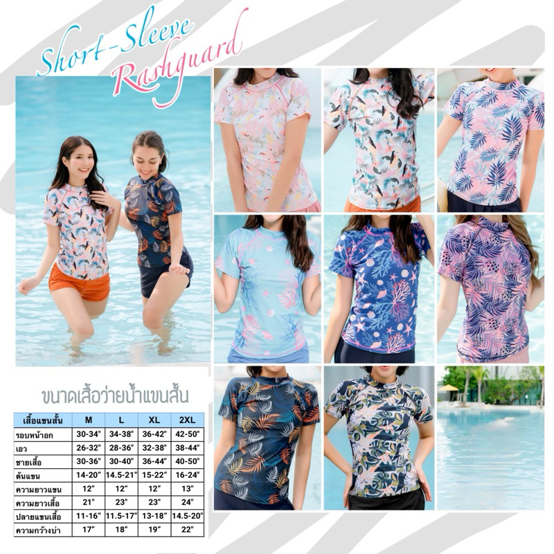 ✨ เสื้อว่ายน้ำแบบแขนสั้น M-2XL