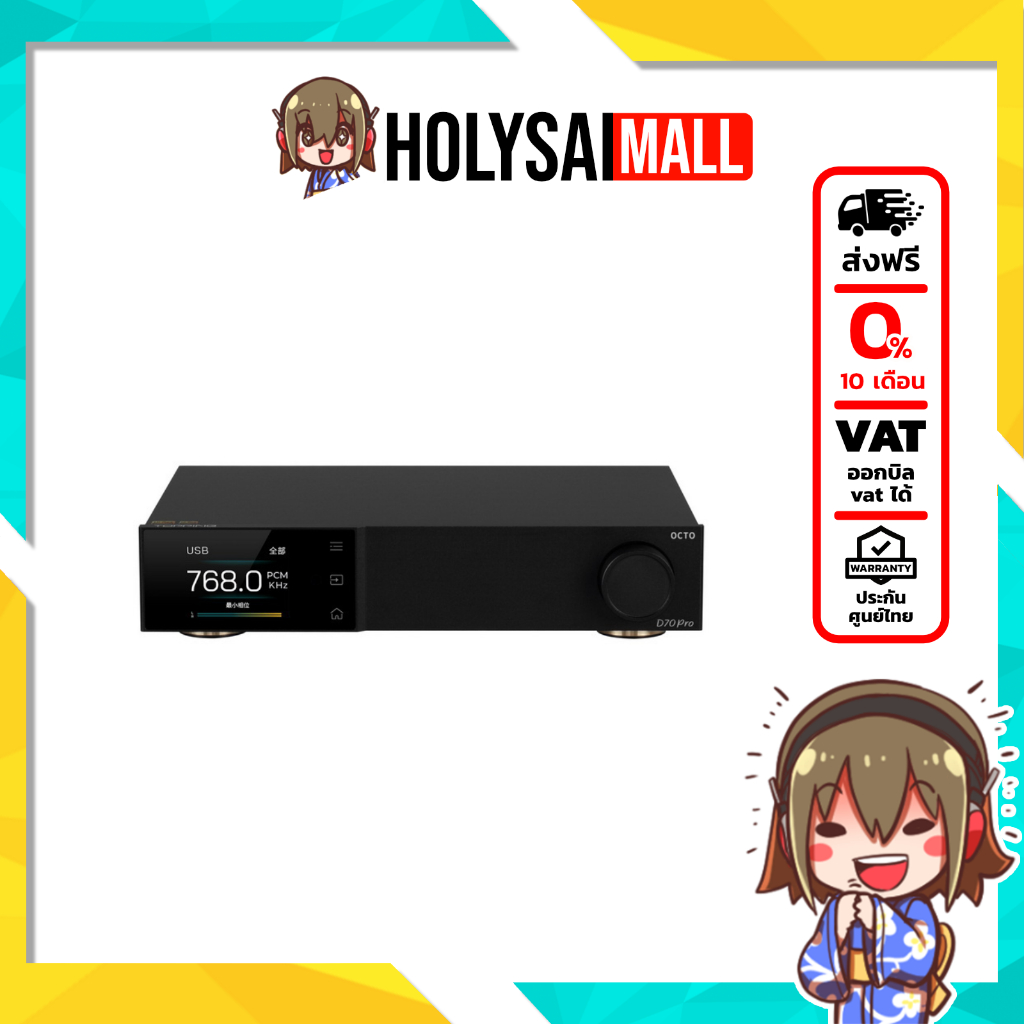 (ประกันศูนย์ไทย) Topping D70 Pro OCTO DAC ตัวถอดรหัสเสียงชิป CS43198 x8 รองรับ Dual Hi-Res
