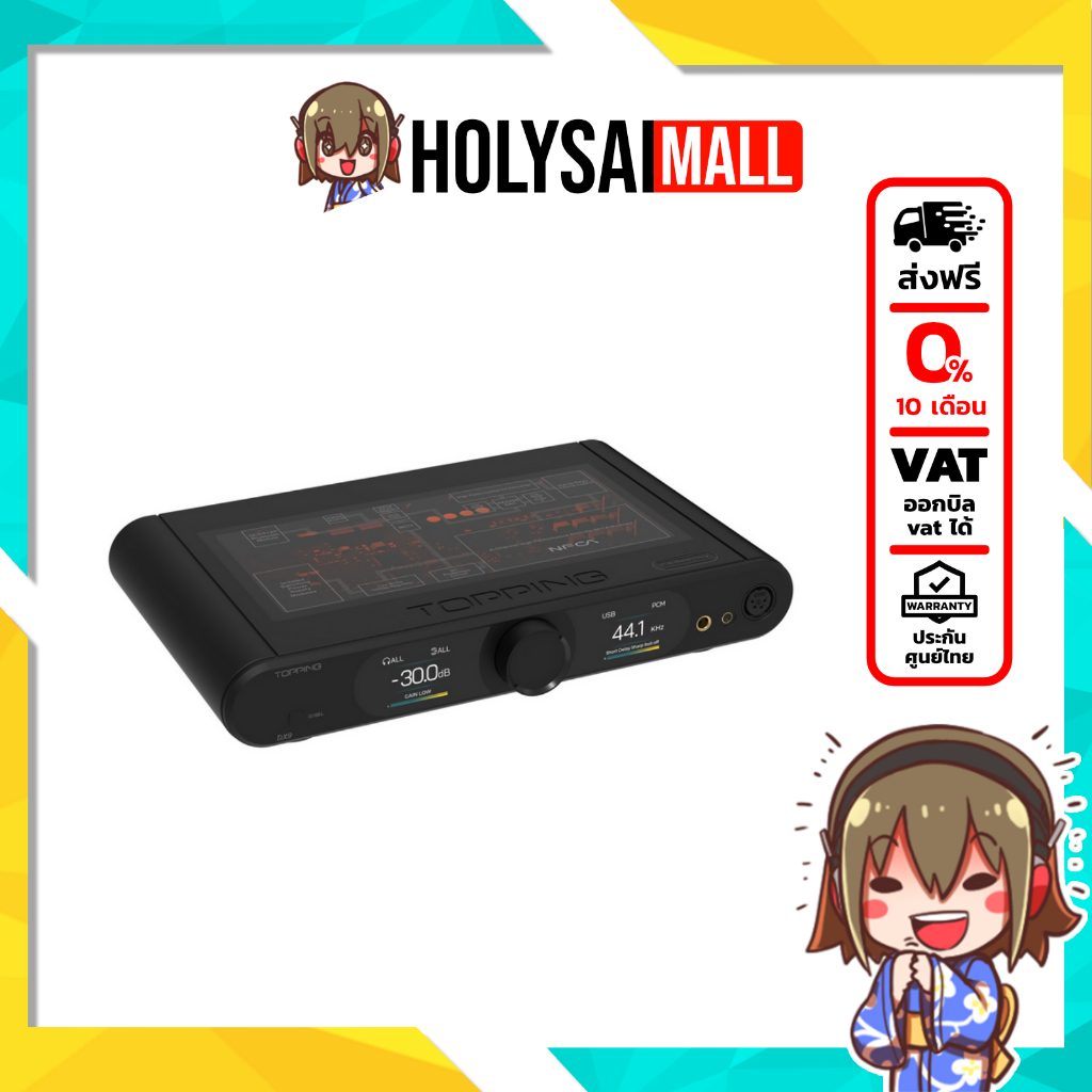 (ประกันศูนย์ไทย) Topping DX9 ตัวถอดรหัสและขยายสัญญาณเสียง รุ่นพิเศษครบรอบ 15ปี รองรับ Dual Hi-Res