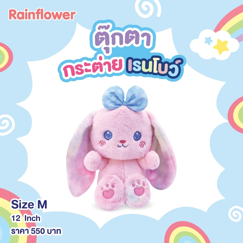 Rainflower دمية أرنب Rainbow Pink (بدون عطر) — صورة 4