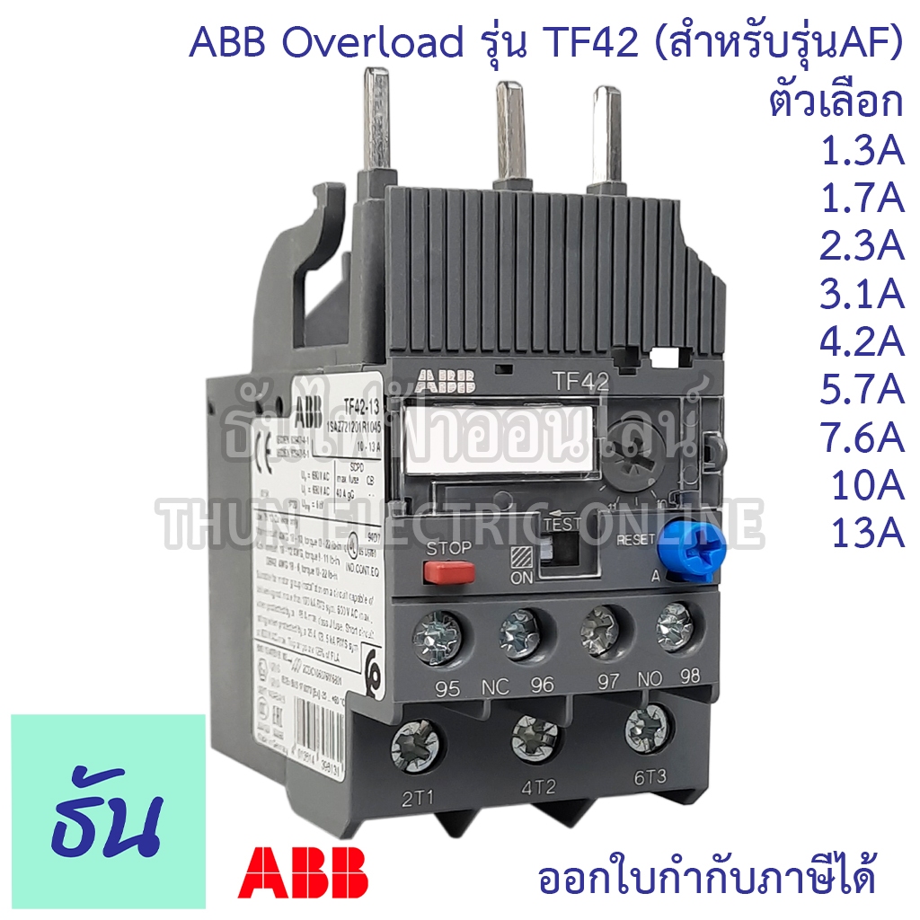 ABB Overload โอเวอร์โหลด TF42 สำหรับคอนแทคเตอร์ รุ่น AF ตัวเลือก TF42-1.3 TF42-1.7  TF42-2.3  TF42-3