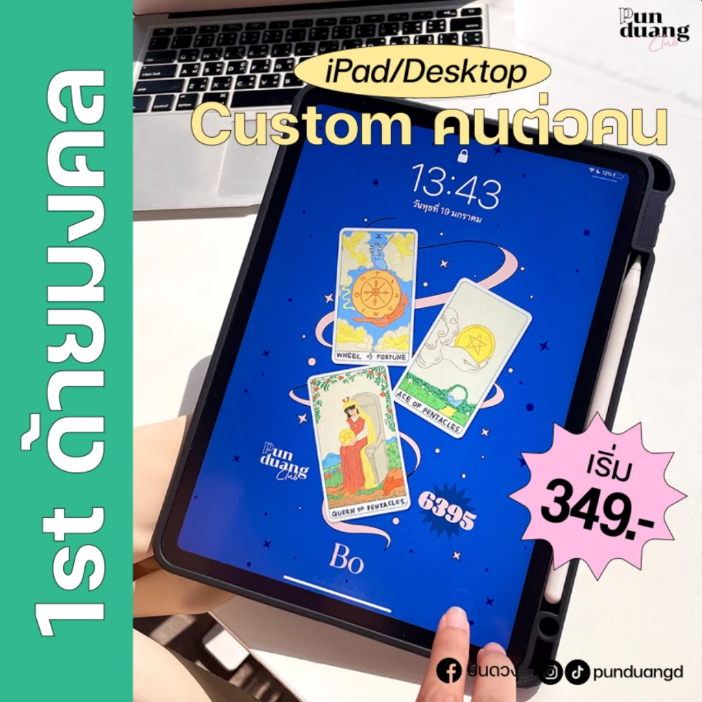 วอลเปเปอร์หนุนดวงจอ iPad หรือ Desktop l คอลเลคชั่น 'ด้ายมงคล'