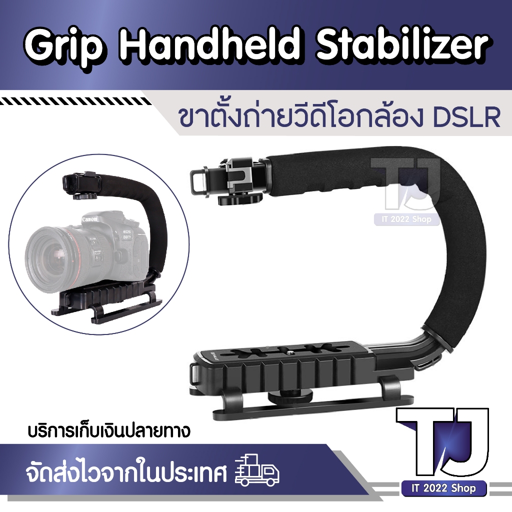 U C ผู้ถือ Grip Handheld Stabilizer สำหรับกล้อง DSLR Nikon กล้อง Sony และแบบพกพา SLR Steadicam