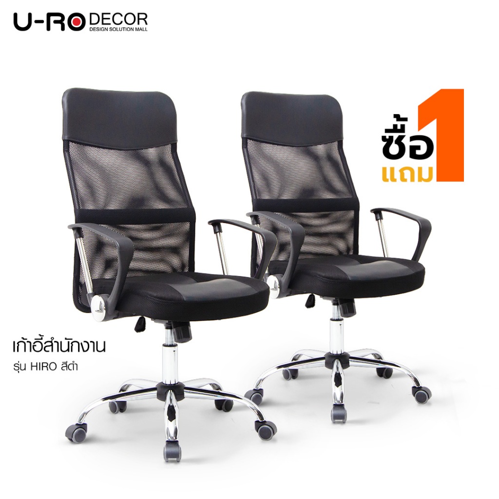 #เก้าอี้สำนักงาน #พนักพิงสูง #ผ้าตาข่าย #รับน้ำหนักได้150kg #ป้องกันรอยขีดข่วน #ล้อPU