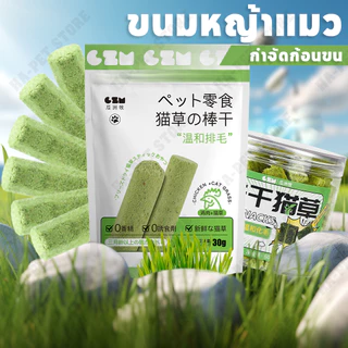 หญ้าแมวฟรีซดราย 50g ฟรีซดราย ขนมหญ้าแมว ขนมแมว ลดก้อนขน เม็ดหญ้าแมว ไม่ต้องปลูก ดีต่อสุขภาพ บำรุงขน
