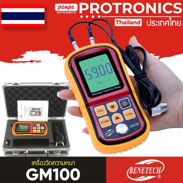 GM100 BENETECH เครื่องวัดความหนา ULTRASONIC THICKNESS GAUGE
