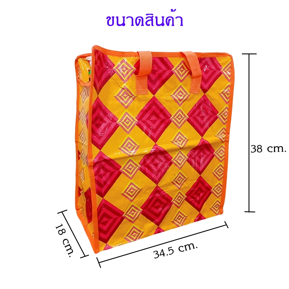 ถุงผ้า กระเป๋า กระเป๋าสปันบอนด์ ถุงช้อปปิ้ง (หูหิ้วทรงกล่อง) 34.5x38x18 cm. ถุงผ้าสปันบอนด์ขยายข้าง มีซิป ( 205-1 )