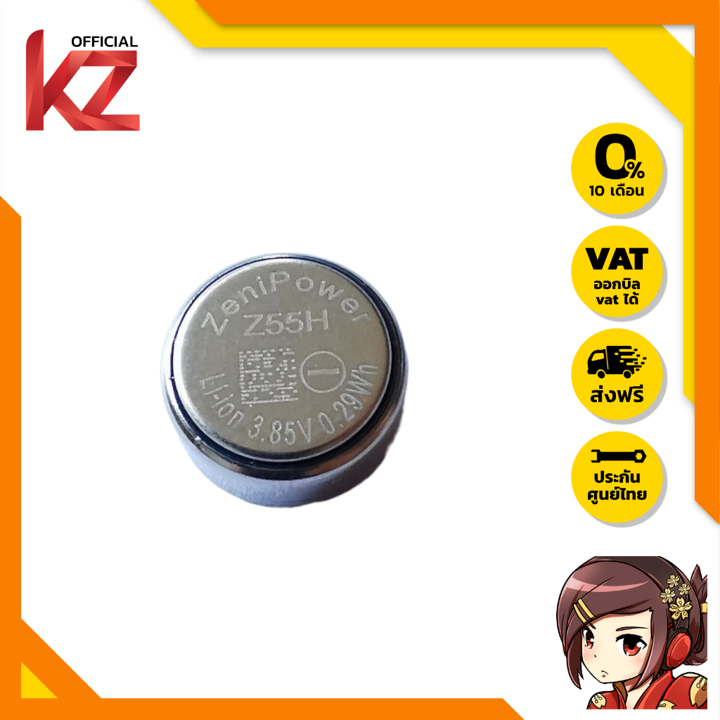 ZeniPower Z55H Battery สำหรับ หูฟัง SONY WF-1000XM4