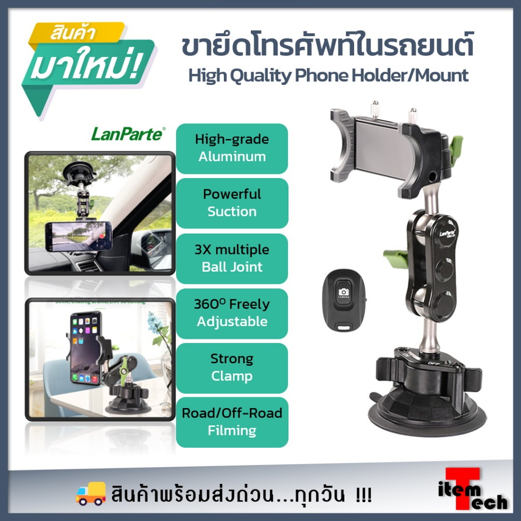 🔥SALE🔥[UBA-01] ขาจับโทรศัพท์ Phone Mount คุณภาพสูง หัวบอล Aluminium หมุน 360 องศา ตัวดูดสุญญากาศ