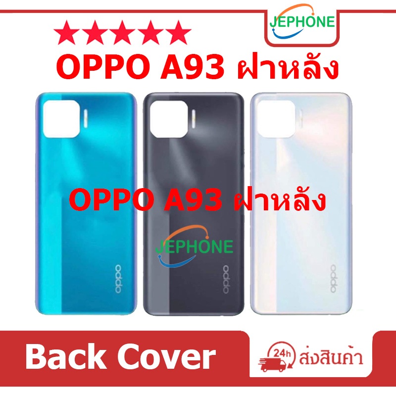 ฝาหลัง OPPO A93 ฝาครอบแบตเตอรี่ด้านหลัง คุณภาพสูง สําหรับ OPPO A93 BATTERY Back Cover A93