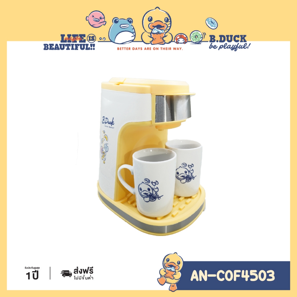 Aconatic เครื่องชงกาแฟ ขนาด 450 วัตต์ ความจุ 240 ml ลาย B-Duck รุ่น AN-COF4503 (รับประกัน 1 ปี)