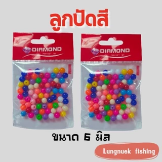ลูหปัดตกปลา (Dimaond)ลูกปัดหลากสีขนาด 6มิล/8มิล ลูกปัดตกปลา