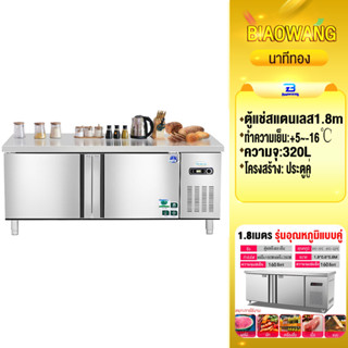 ตู้แช่แข็ง ตู้แช่สแตนเลส การทำอาหารบนเคาน์เตอร์น้ำแข็งตู้เย็…