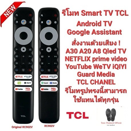 TCL แท้100% รีโมท SMART TV Original RC902V Voice Search A30 A20 A8 Qled TV