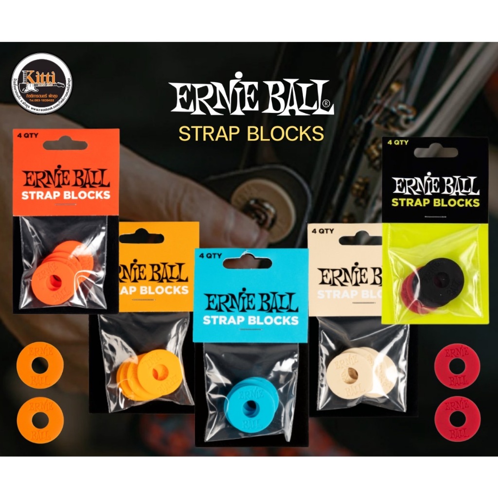ยางยึดสายสะพาย Ernie Ball Strap Blocks