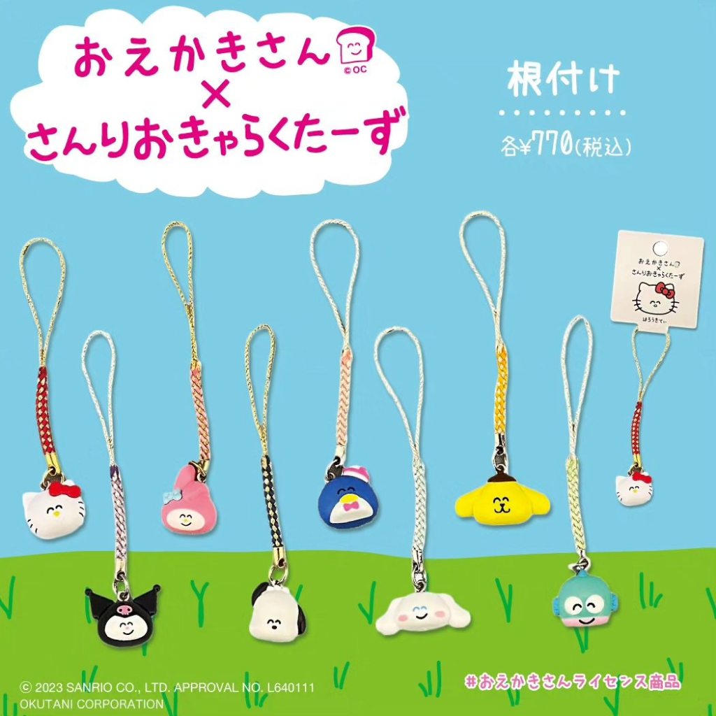 สายโทร oekagisan Sanrio kt mm pn pc tx hg ku cn ประมาณ H120 x W25 x D25mm