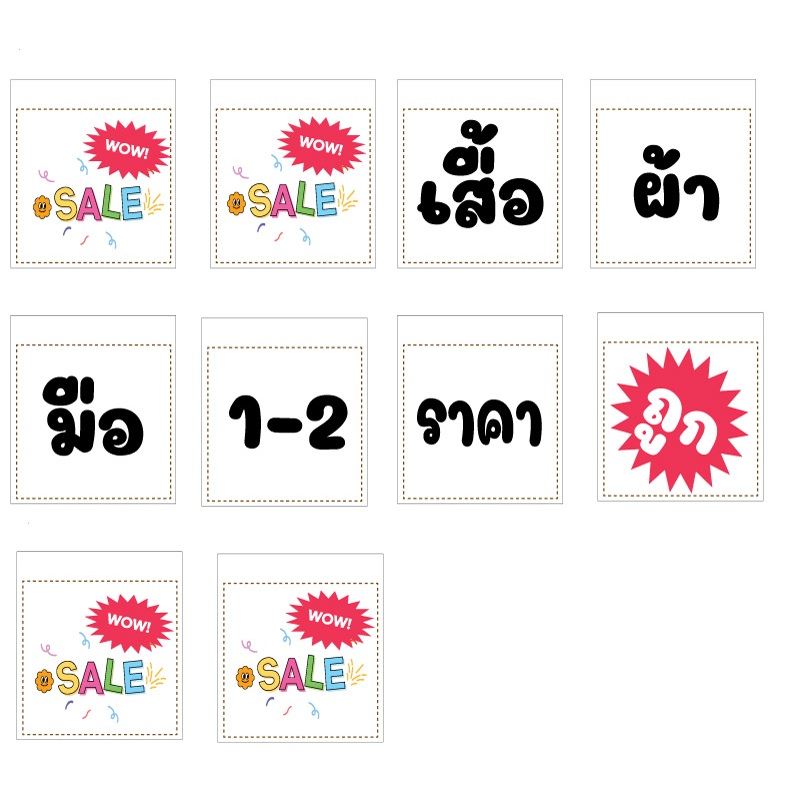 ป้ายธง SALE SALE เสื้อผ้ามือ 1-2 ราคาถูก SALE SALE ความยาว 200 cm.