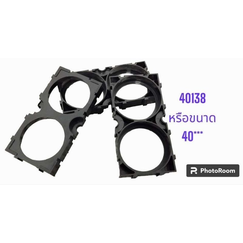 รางแบตเตอรี่ 40138/40135 หรือแบตขนาดขึ้นต้นด้วย 40 ความยาวอาจไม่เท่ากัน ราคาต่อ 1 ชิ้น ของใหม่ ส่งไว