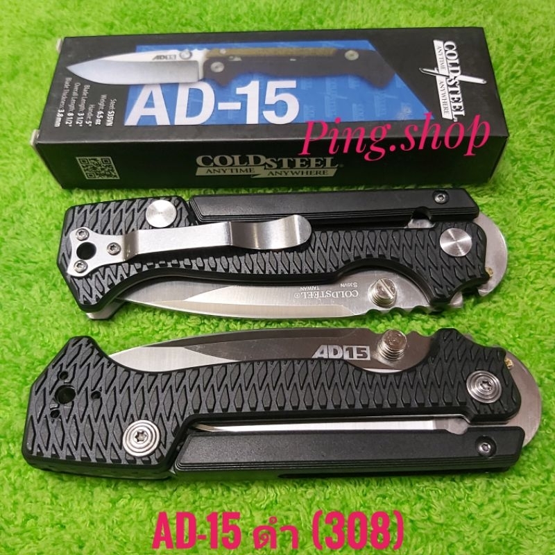 มีด มีดพับ มีดพก มีดพับสะบัด COLD STEEL รุ่น AD-15 ดำ ใบเลสด้ามดำ